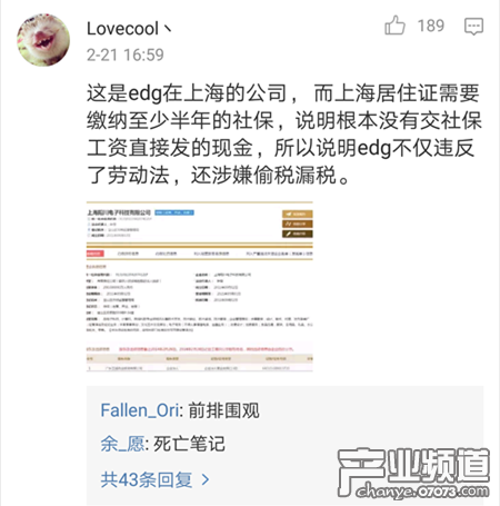 网友向上海税务举报EDG战队涉嫌偷税漏税_国